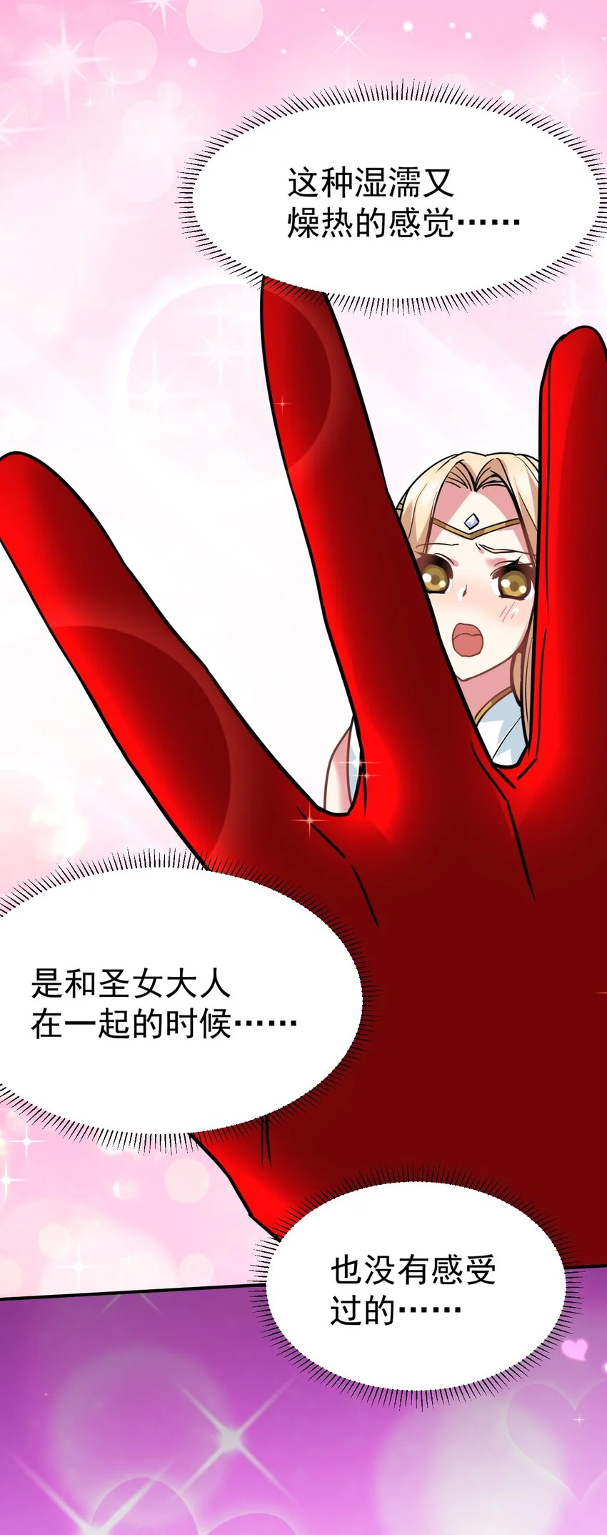 44 被穿透了！ 第31页