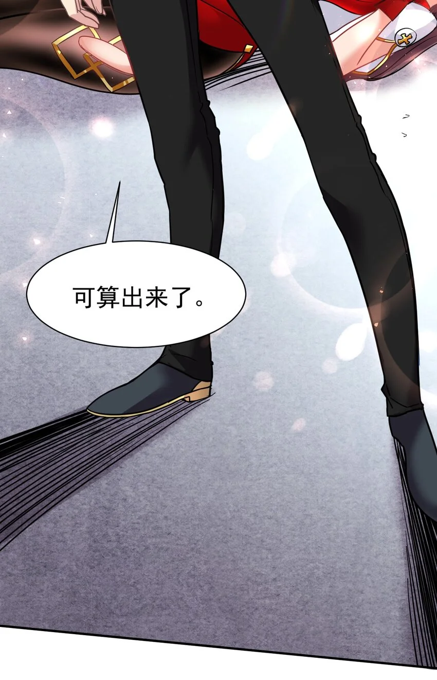 44 被穿透了！ 第39页