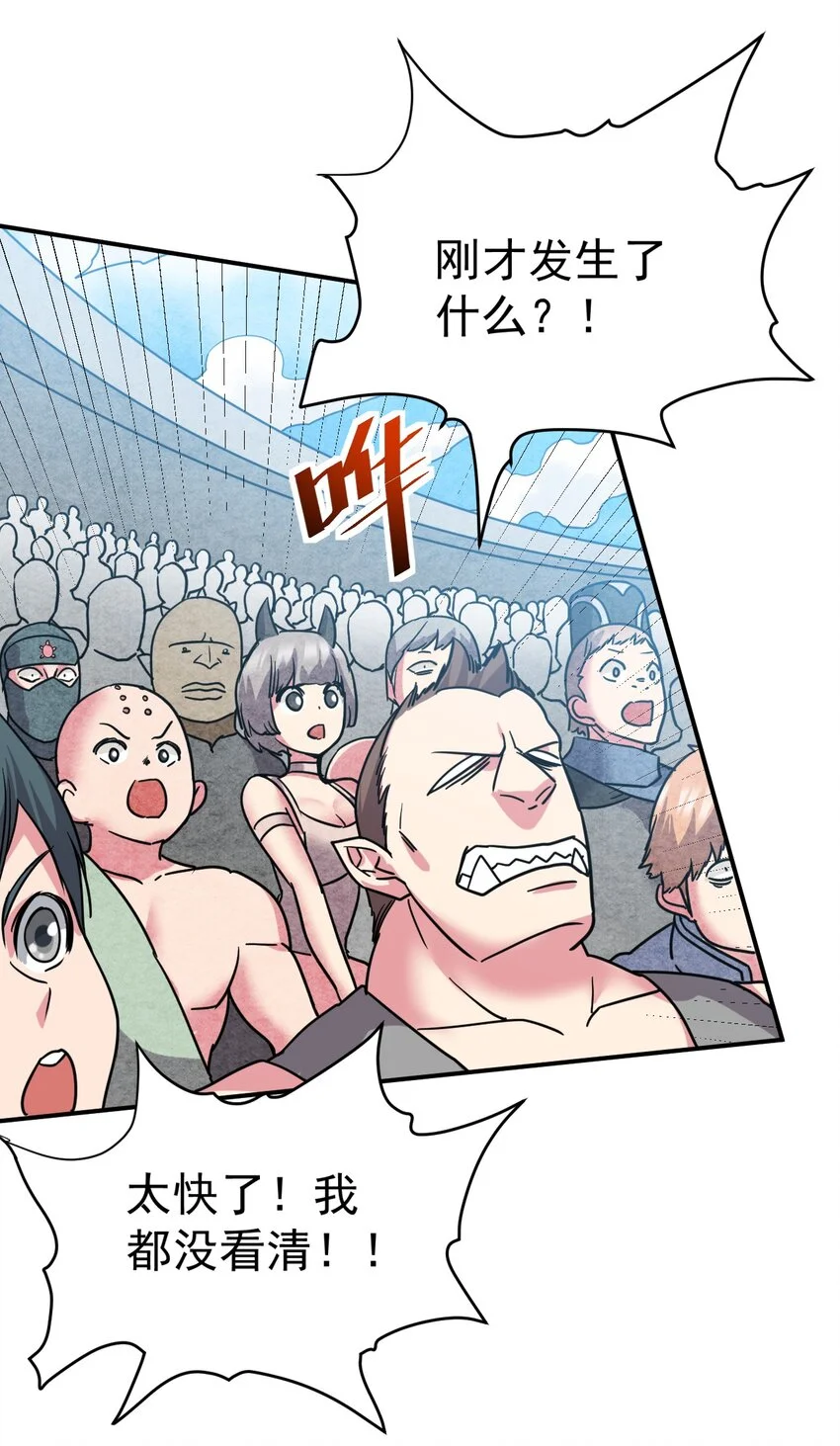 44 被穿透了！ 第41页
