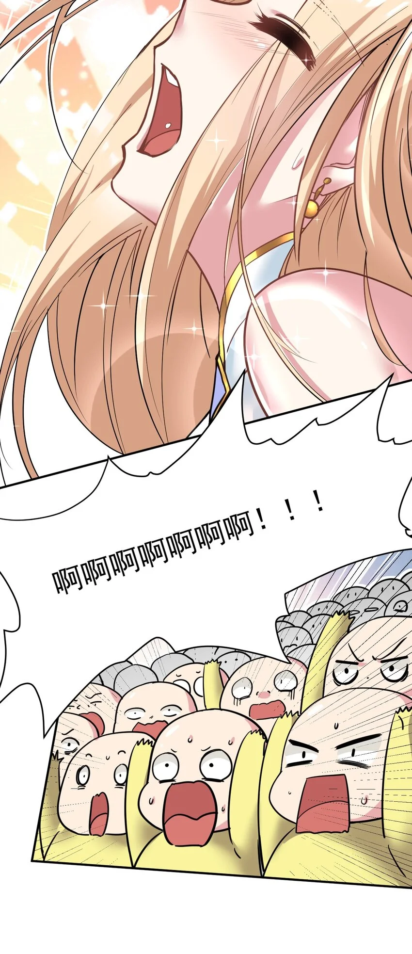 44 被穿透了！ 第49页