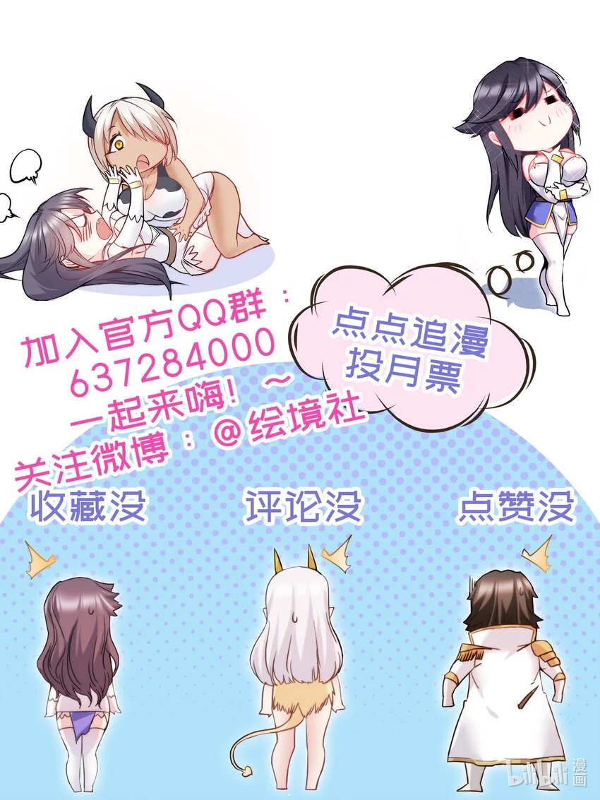 44 被穿透了！ 第50页