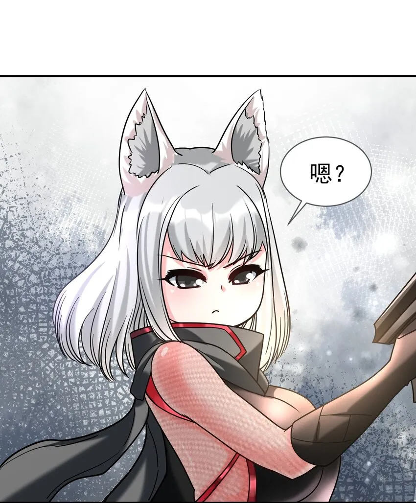 43 那个不行啊！ 第10页