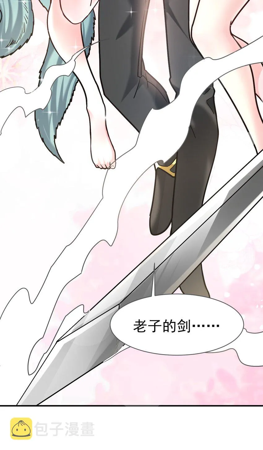 43 那个不行啊！ 第13页