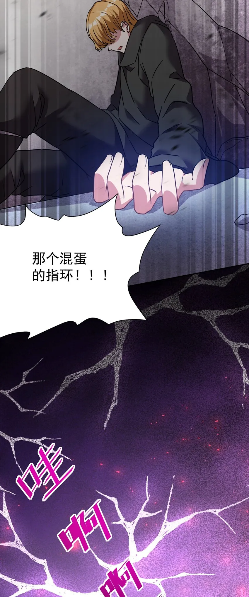43 那个不行啊！ 第39页