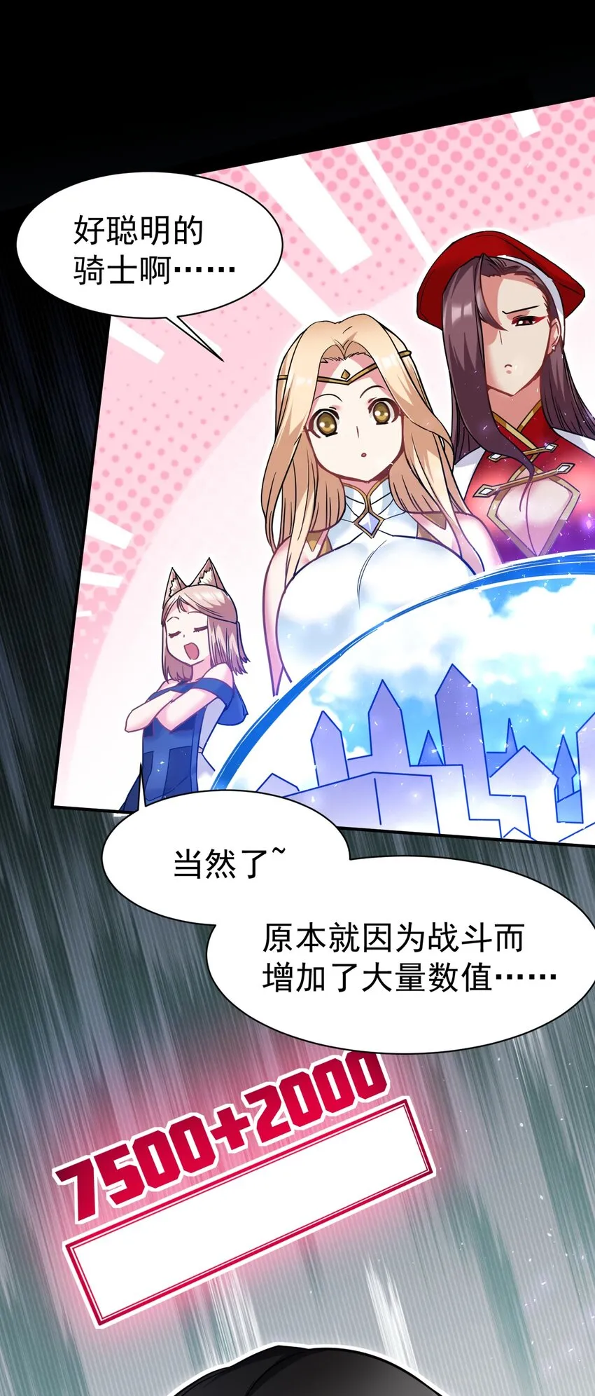 43 那个不行啊！ 第43页