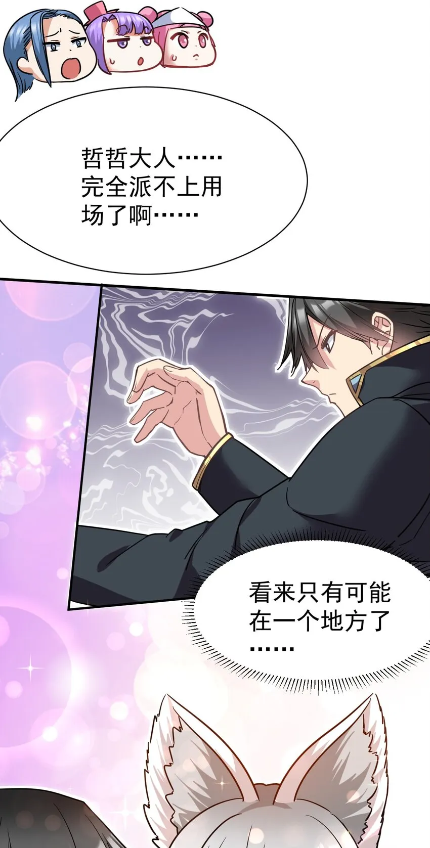 43 那个不行啊！ 第49页