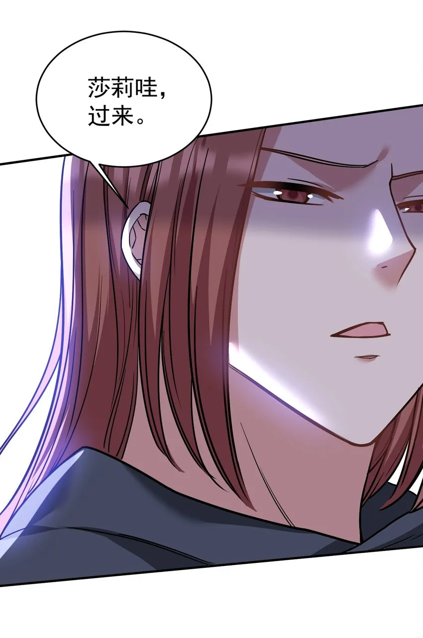 41 傲娇萝莉 第8页