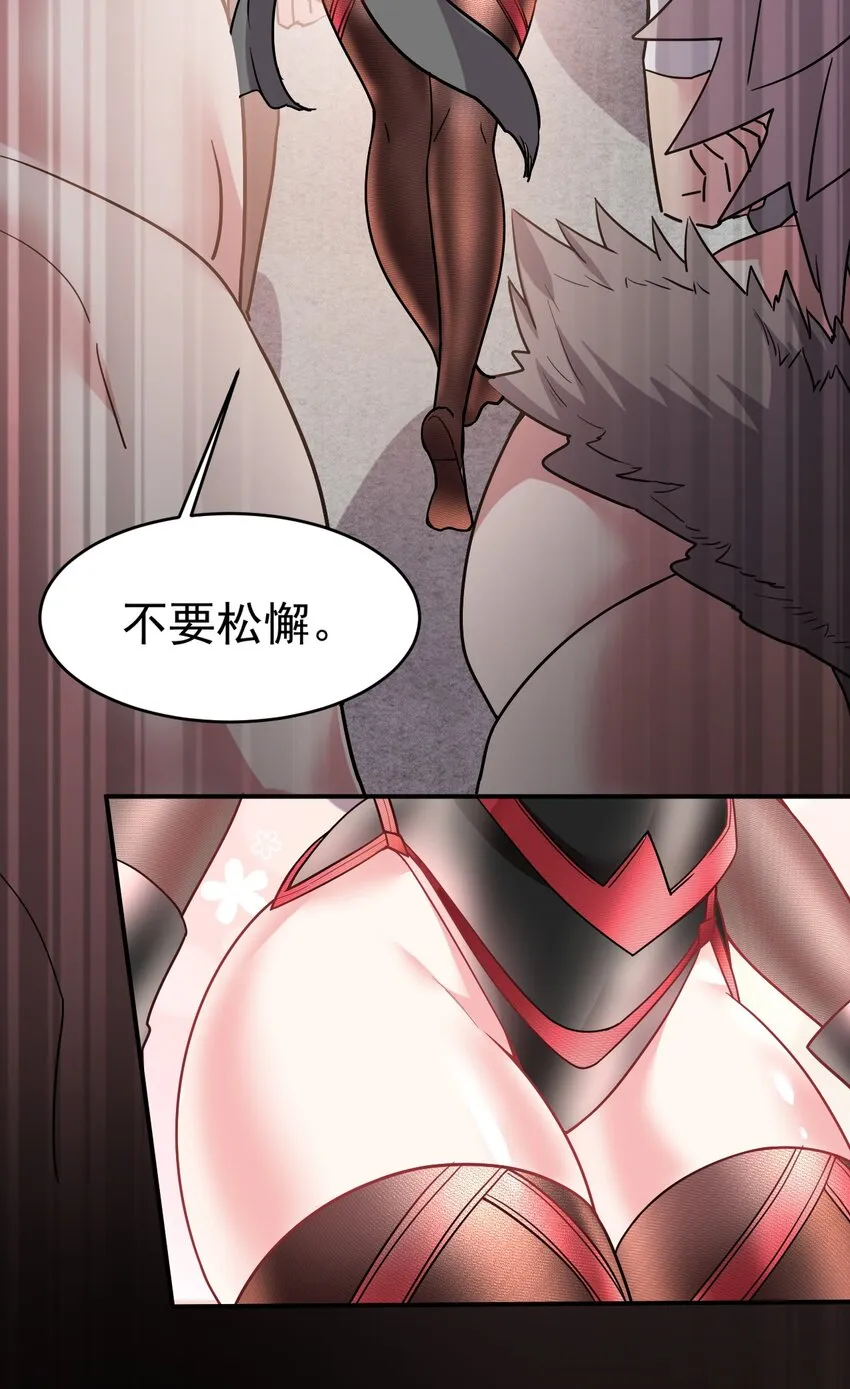 41 傲娇萝莉 第16页