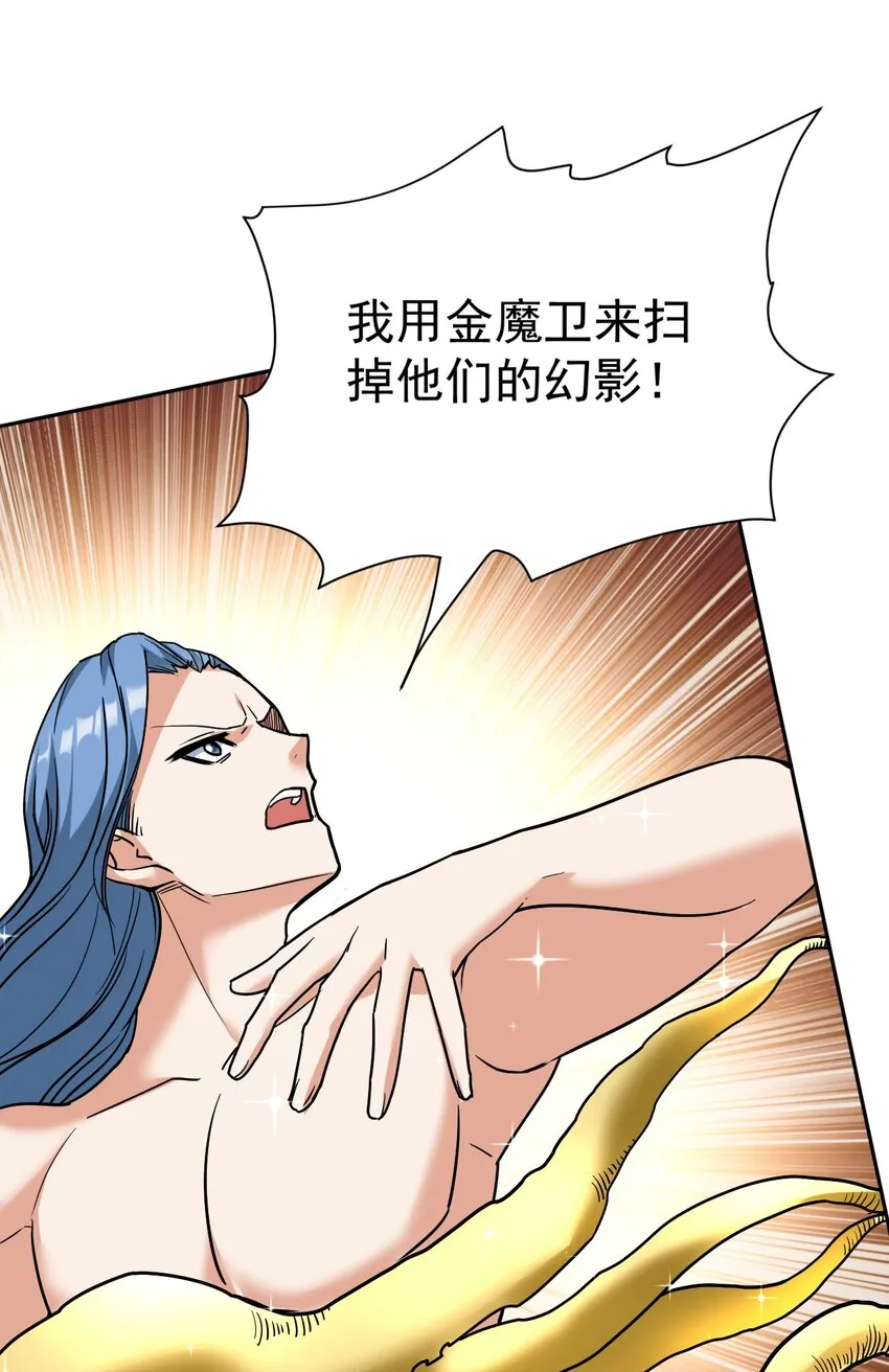 41 傲娇萝莉 第31页