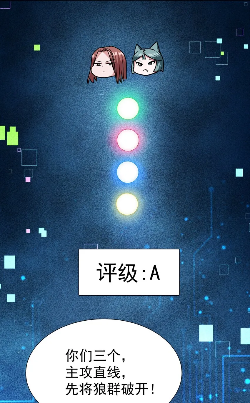 41 傲娇萝莉 第34页