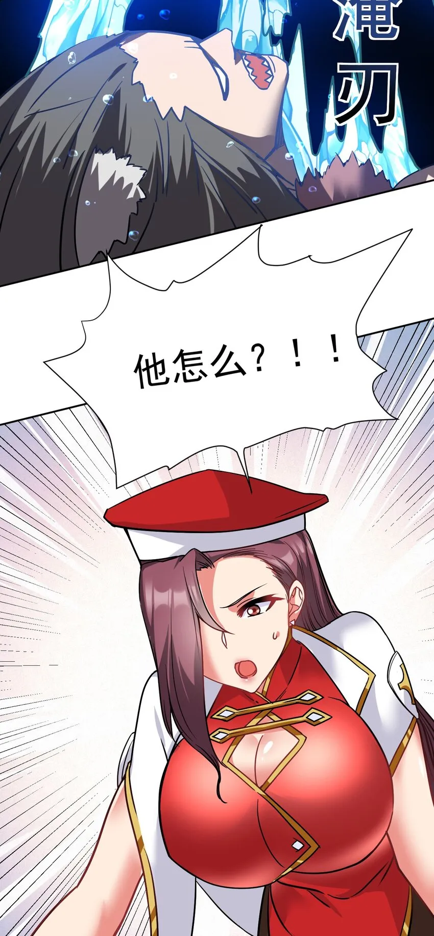 41 傲娇萝莉 第43页