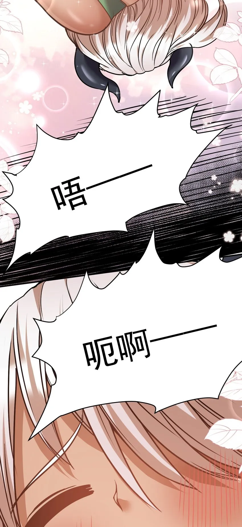 40 修修牛蹄 第17页