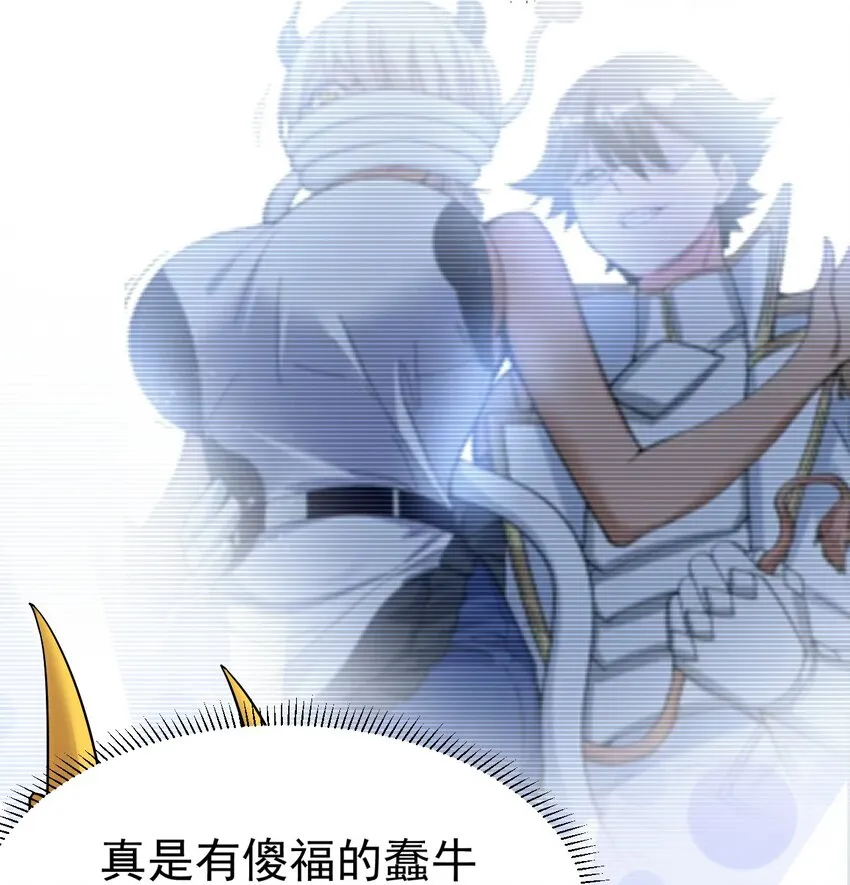 40 修修牛蹄 第22页