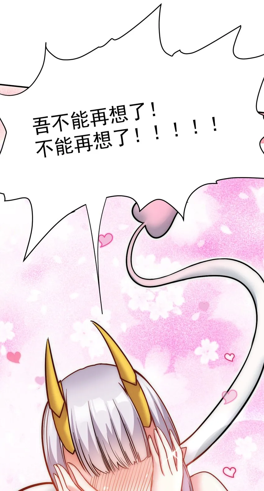 40 修修牛蹄 第28页