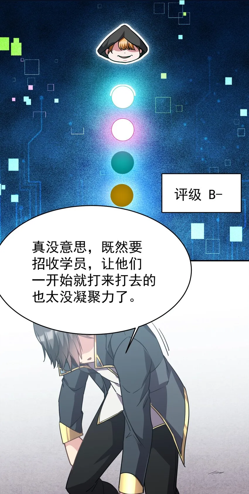 40 修修牛蹄 第32页