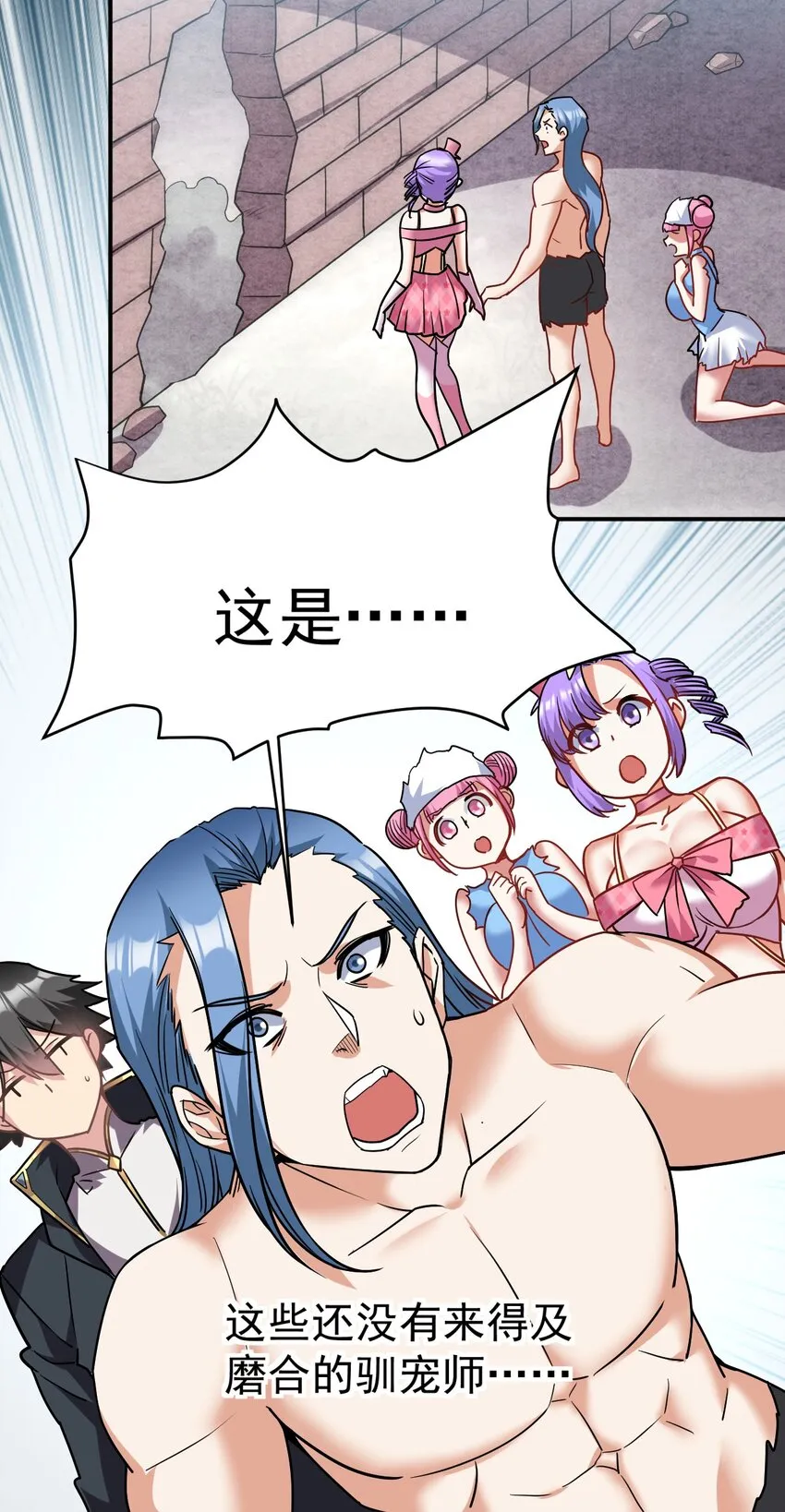 40 修修牛蹄 第40页