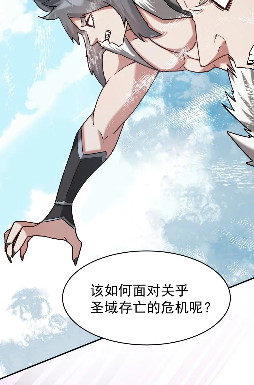 40 修修牛蹄 第42页