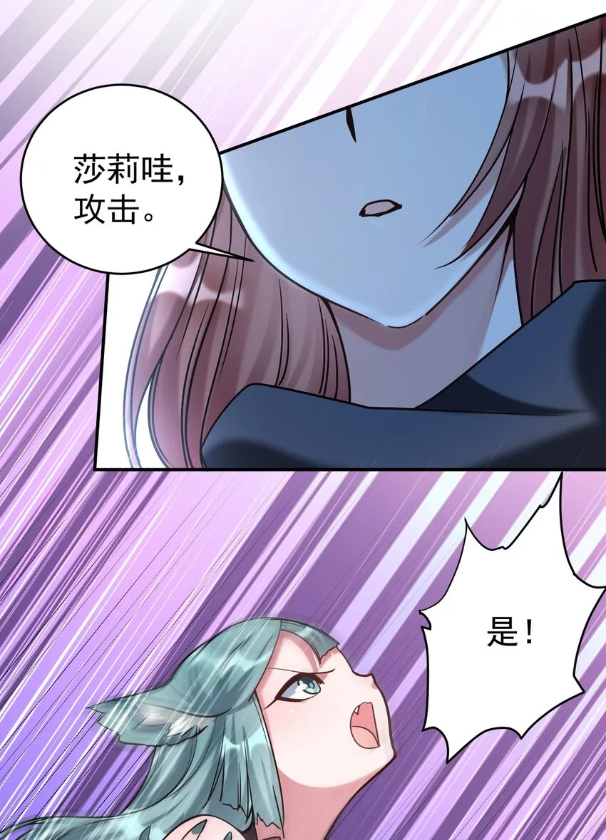 40 修修牛蹄 第43页