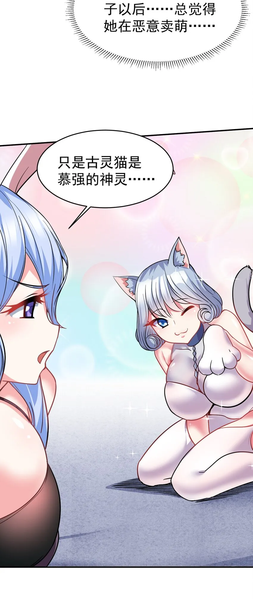 39 美味牛牛 第6页
