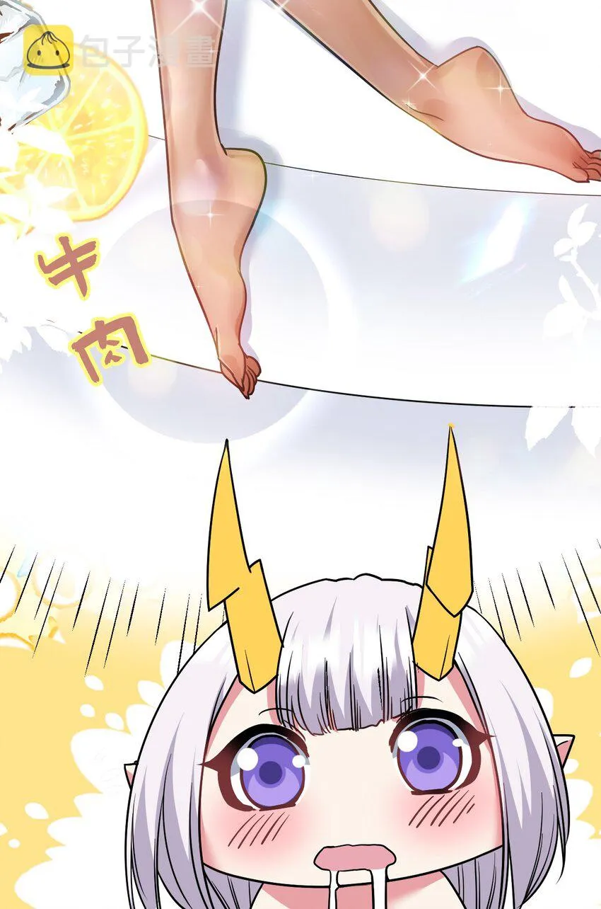39 美味牛牛 第15页