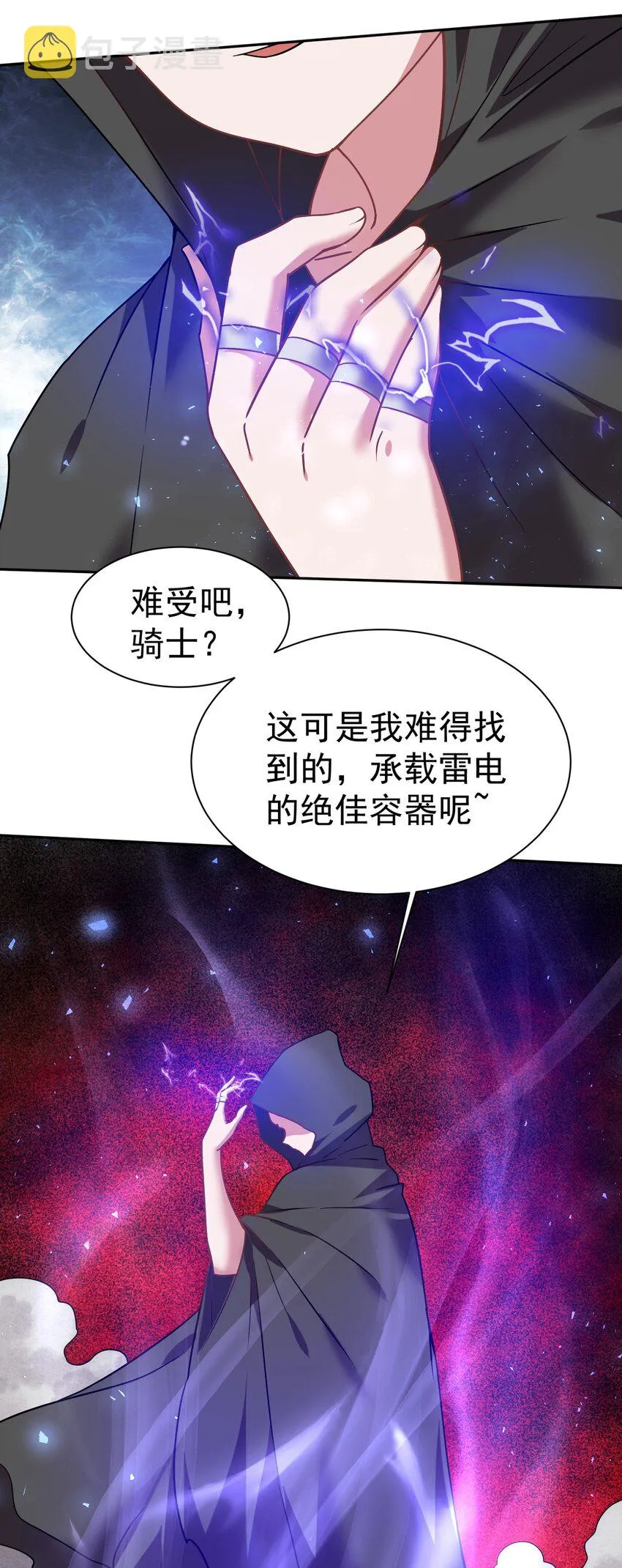39 美味牛牛 第30页