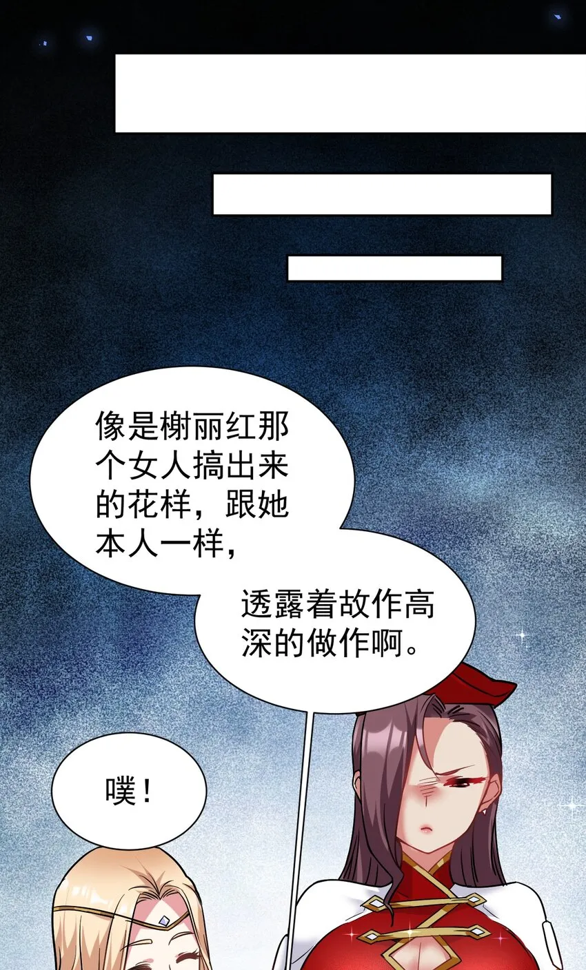 39 美味牛牛 第33页