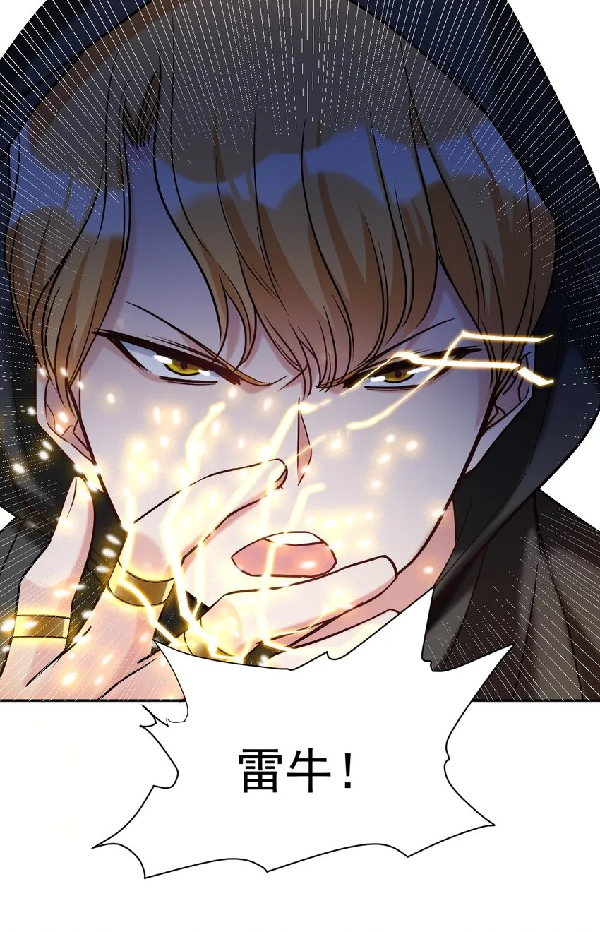 39 美味牛牛 第41页