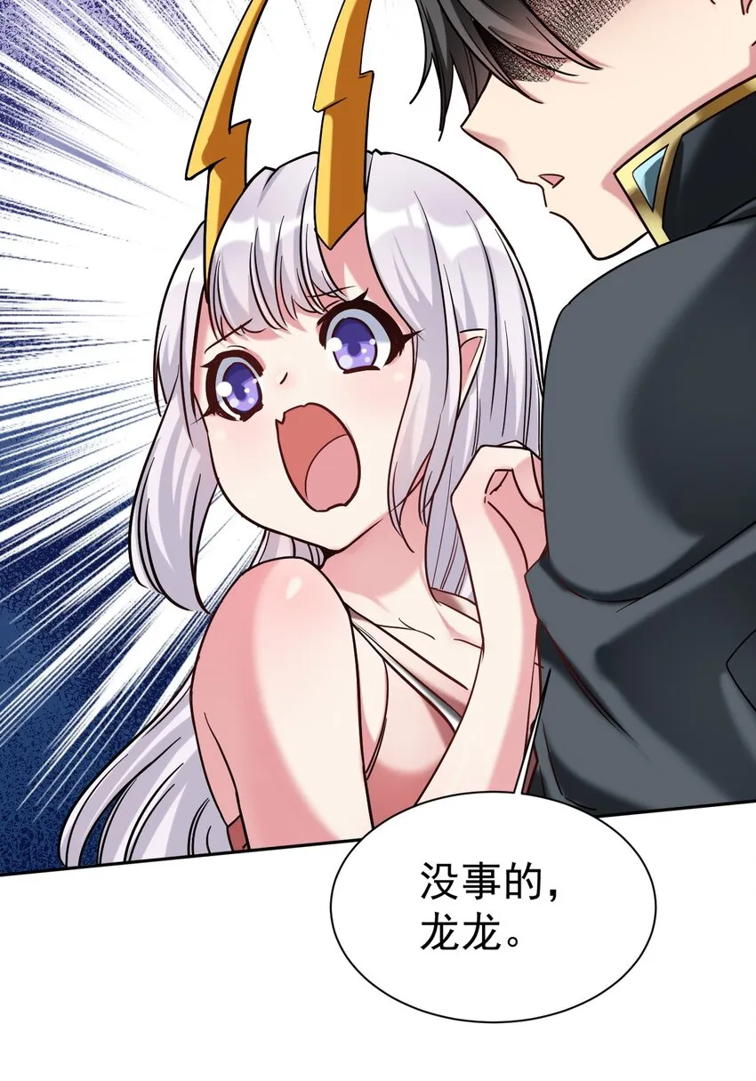 39 美味牛牛 第46页