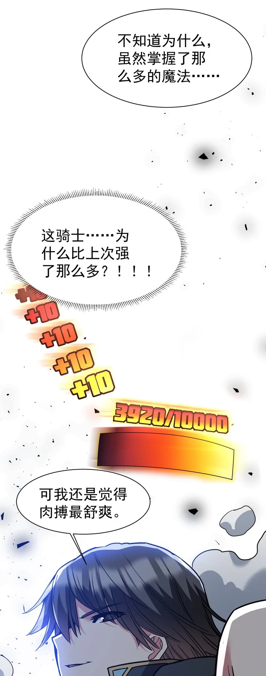 39 美味牛牛 第58页