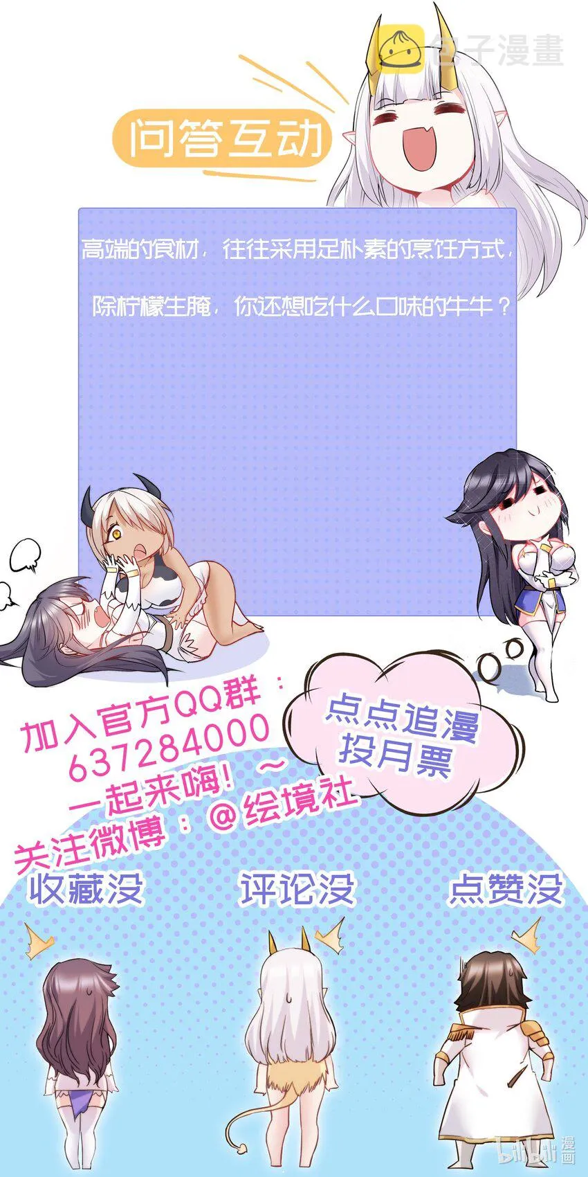 39 美味牛牛 第62页