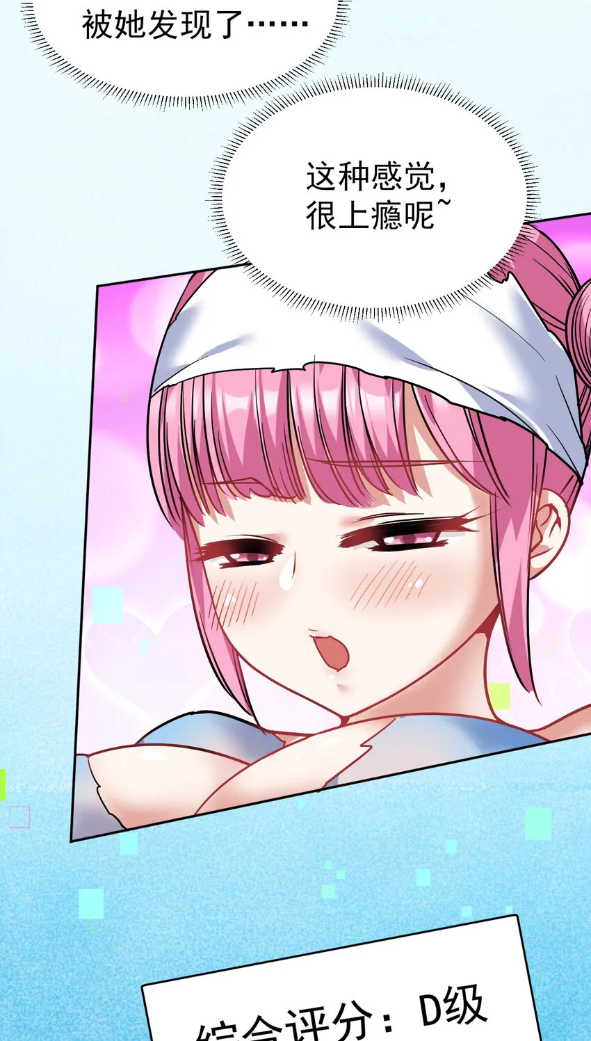 38 打一架吧，喵~ 第11页