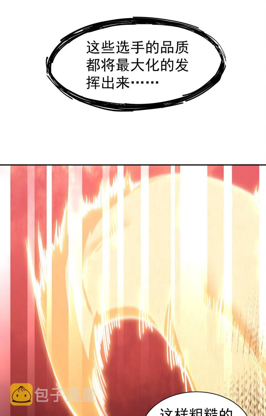 38 打一架吧，喵~ 第23页