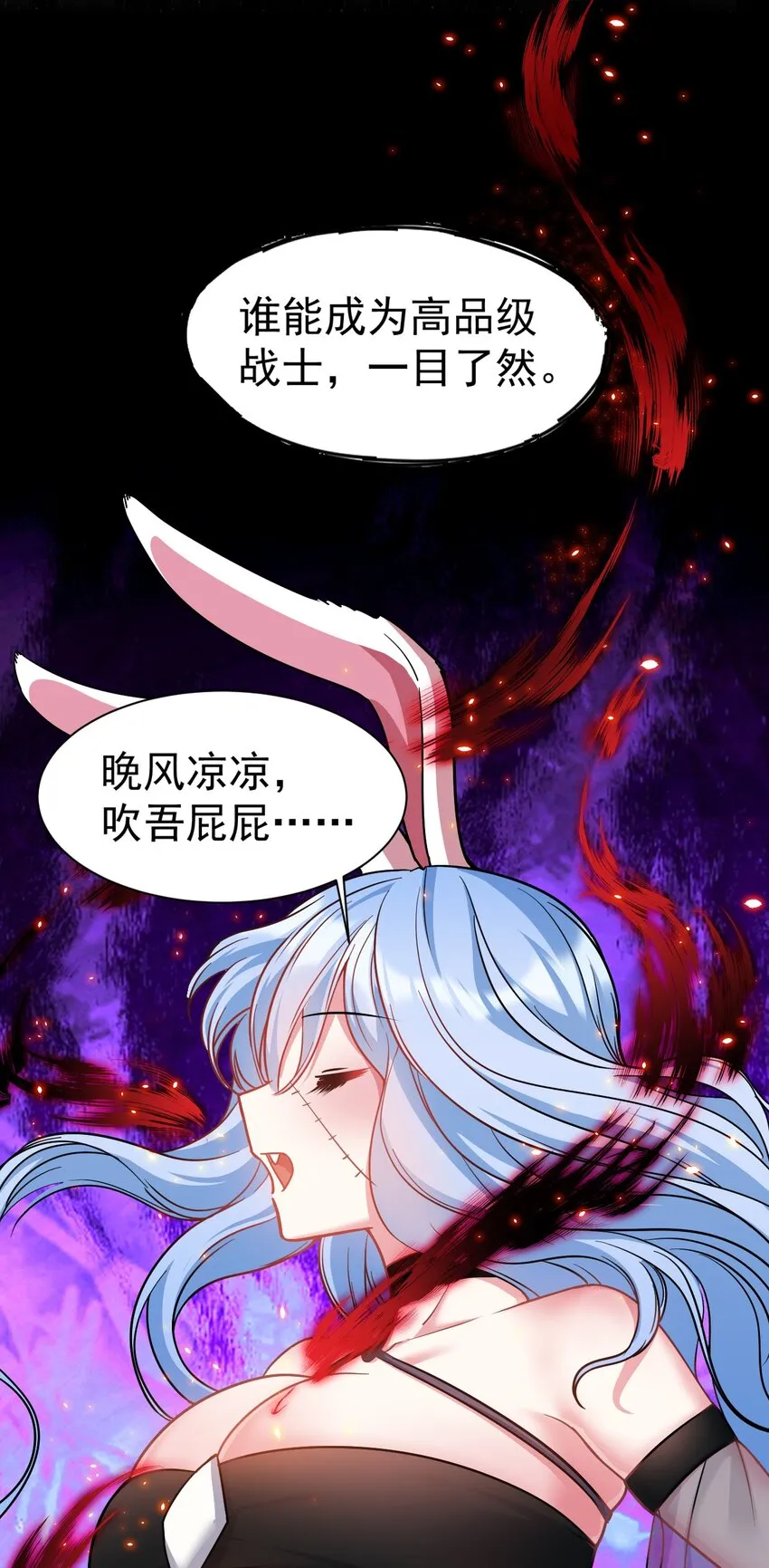 38 打一架吧，喵~ 第25页