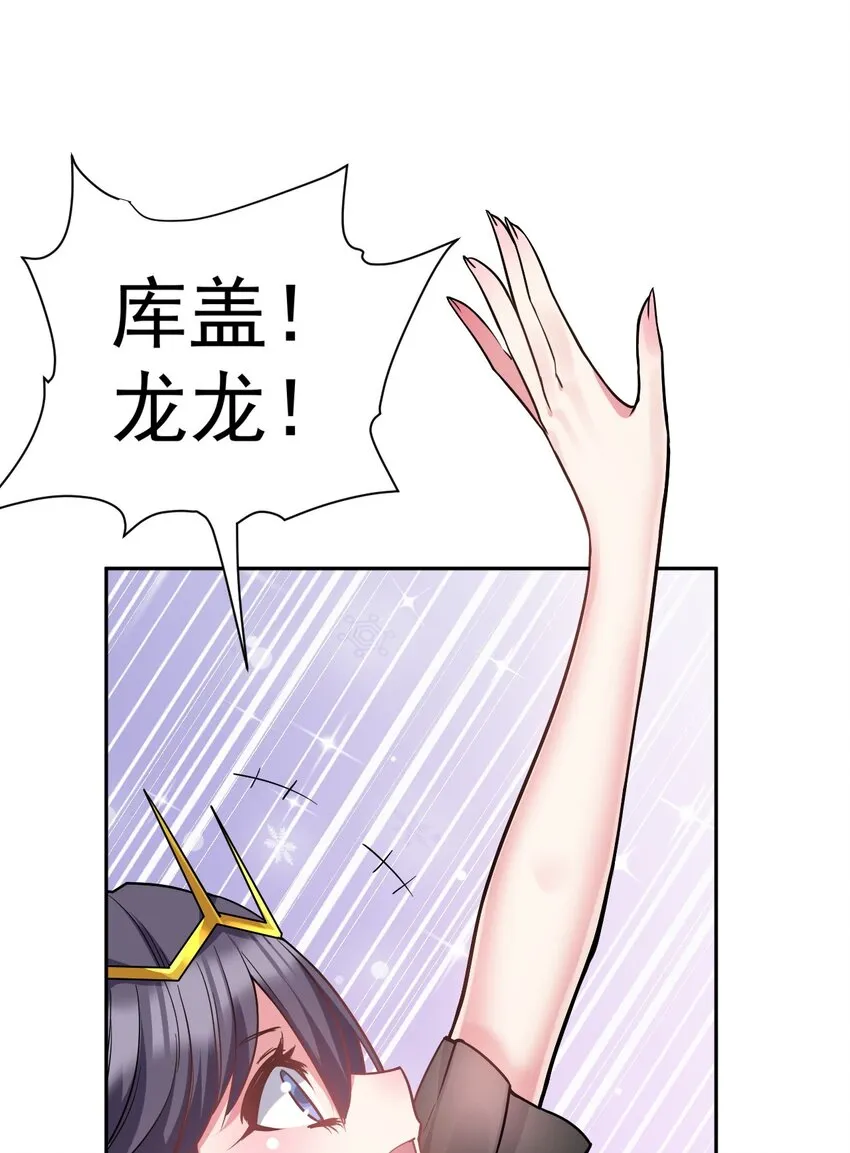 38 打一架吧，喵~ 第53页