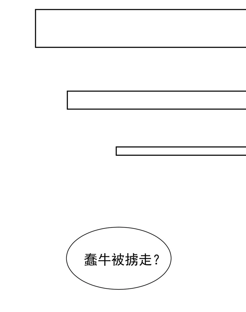 38 打一架吧，喵~ 第56页