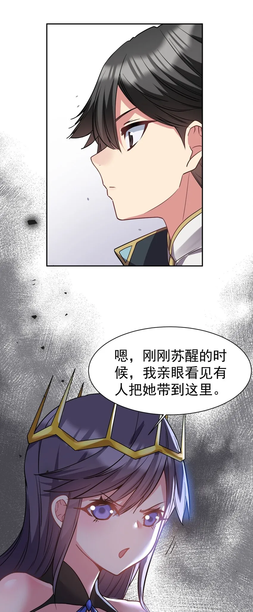 38 打一架吧，喵~ 第57页
