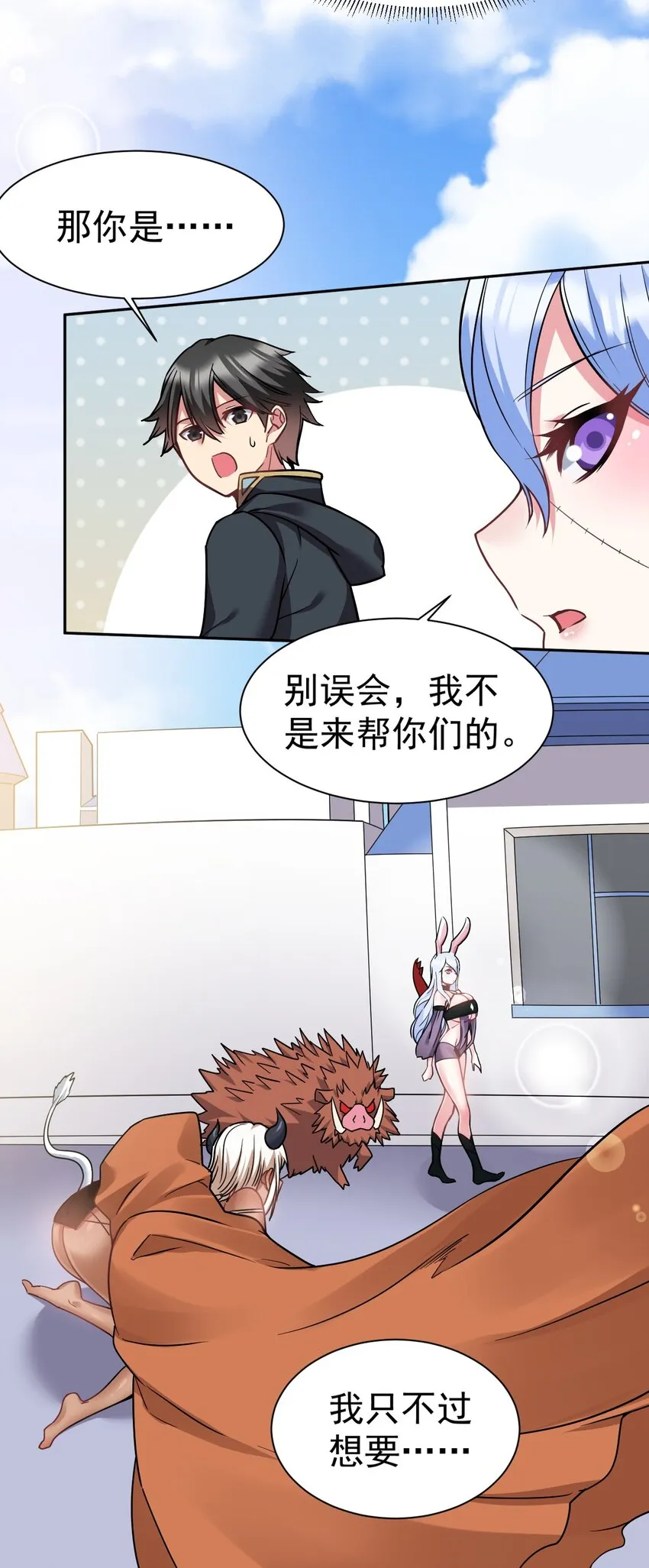 38 打一架吧，喵~ 第60页