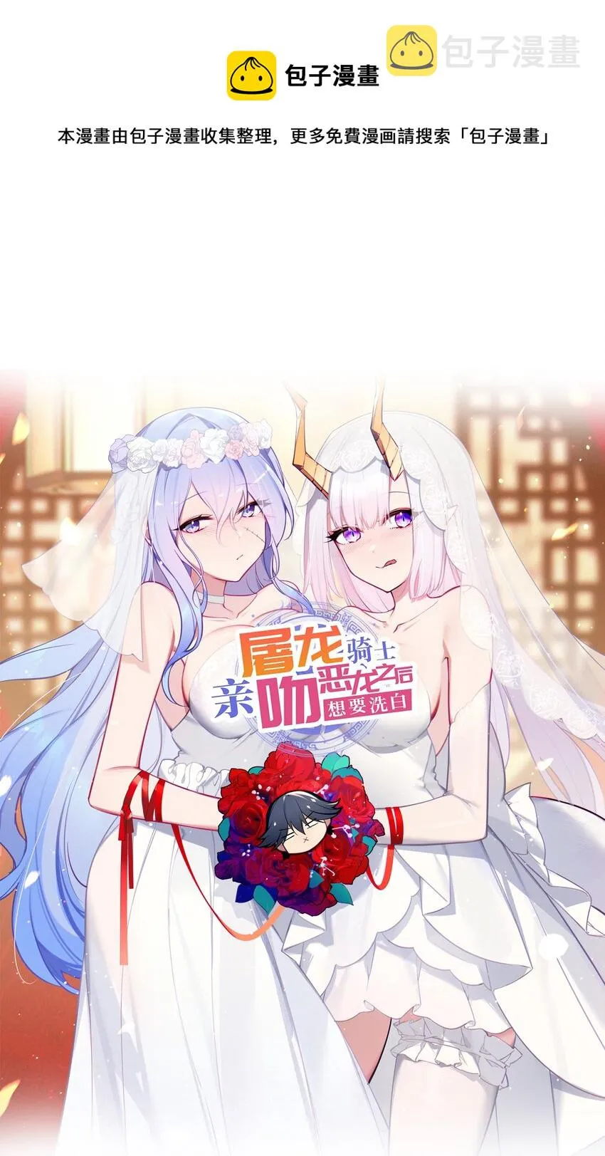 37 恶人夫妇 第1页