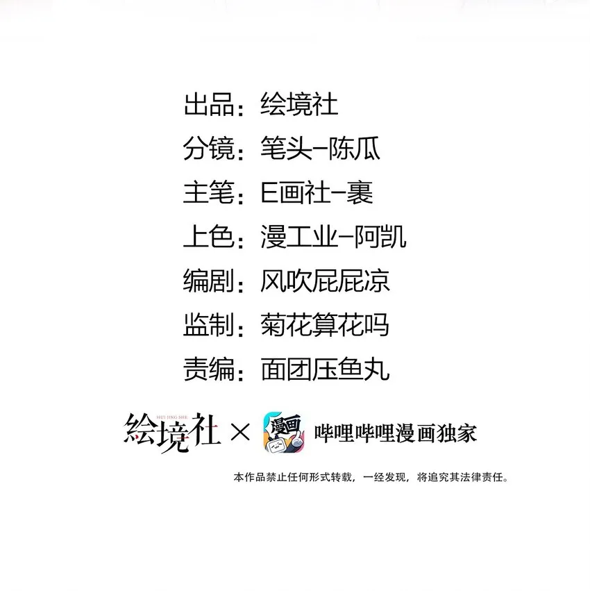 37 恶人夫妇 第2页