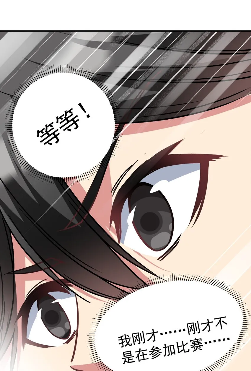 37 恶人夫妇 第6页