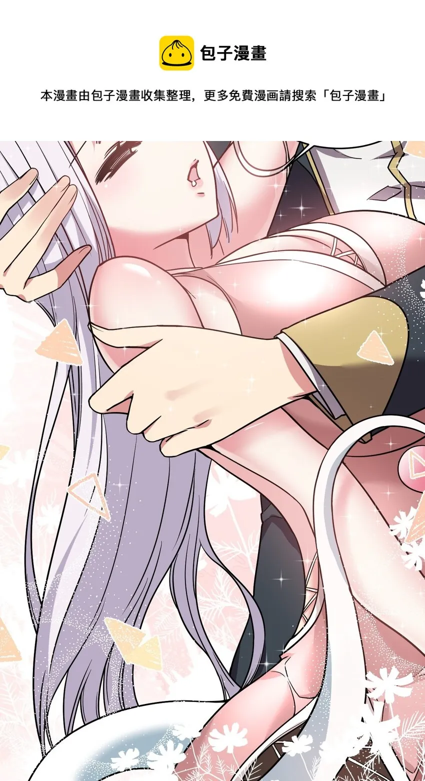 37 恶人夫妇 第9页