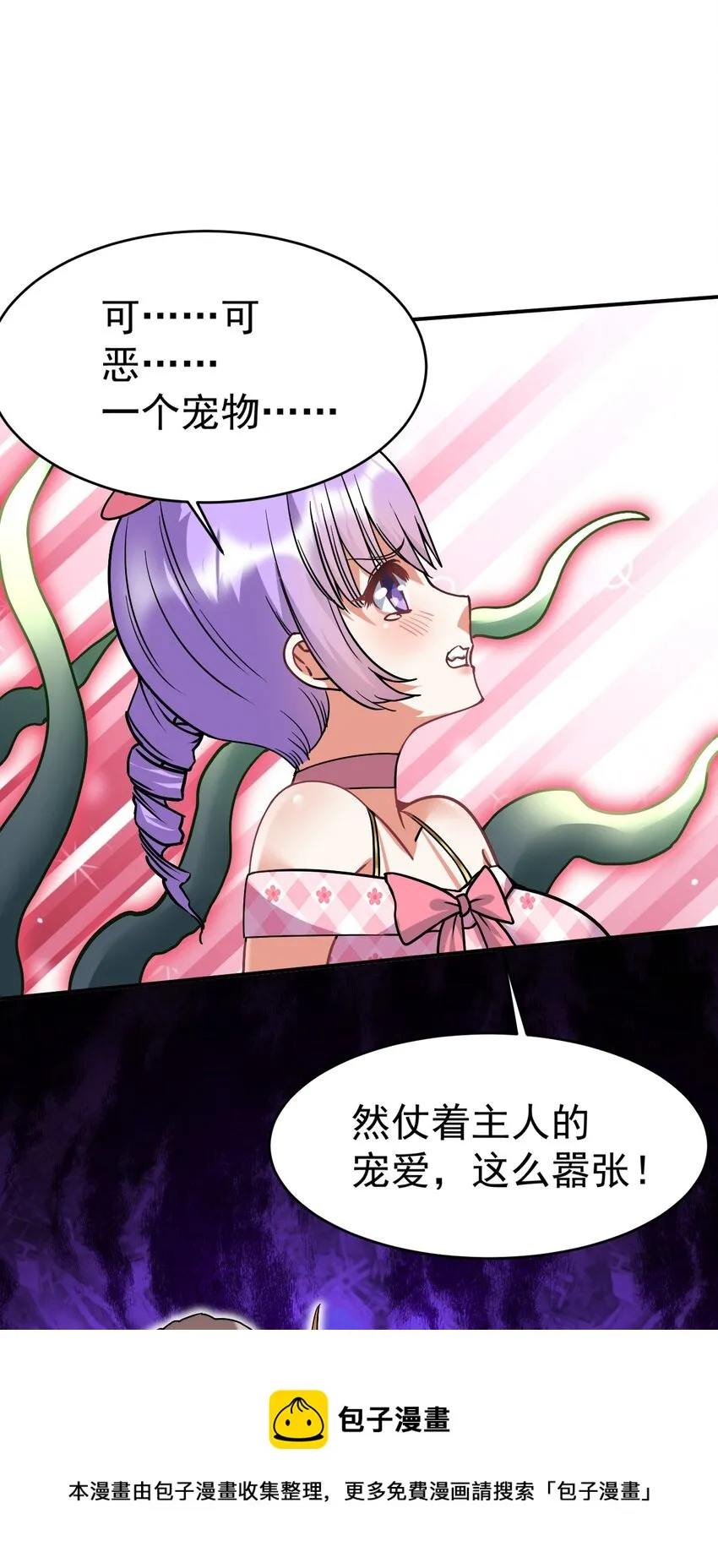 37 恶人夫妇 第37页