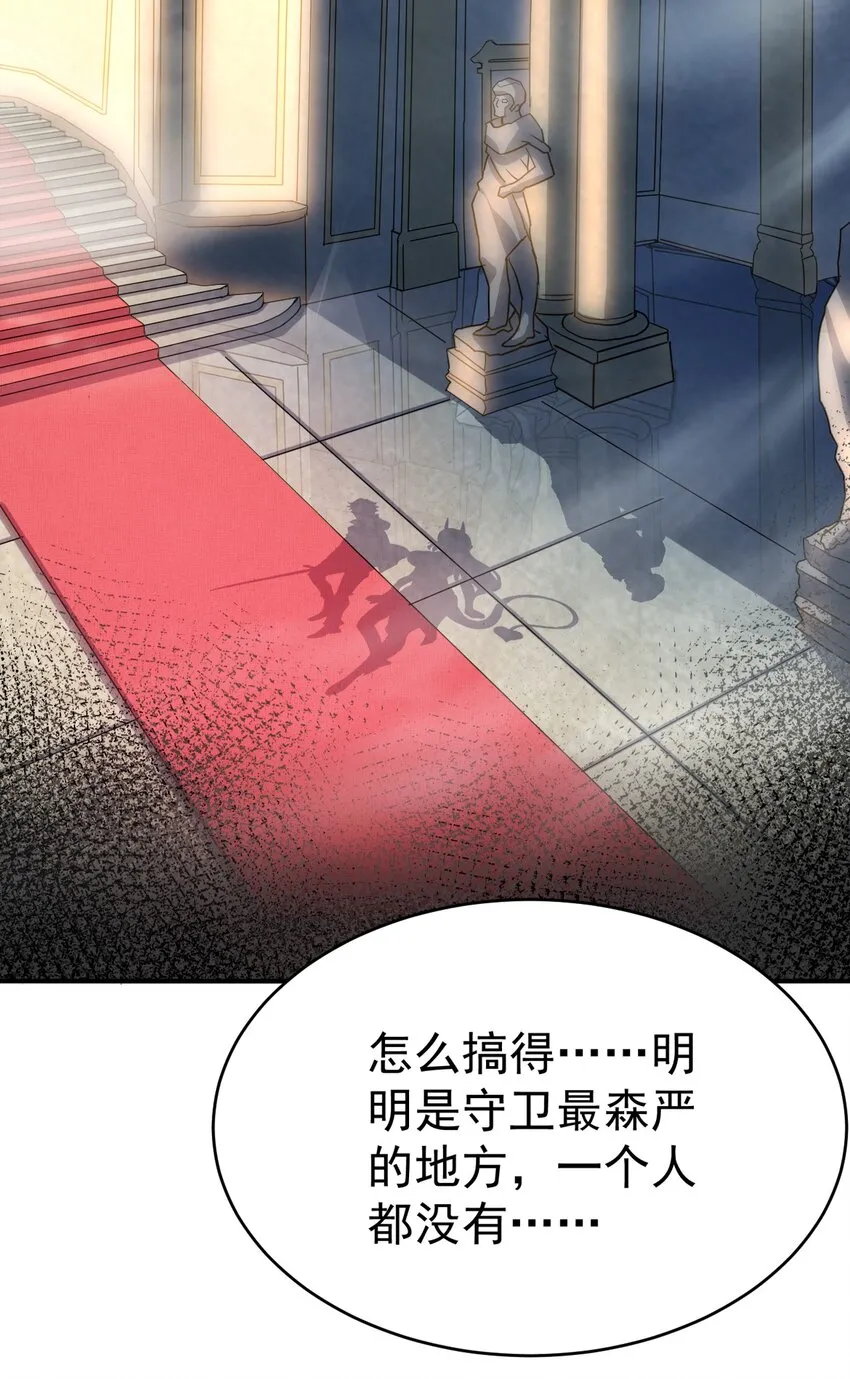 37 恶人夫妇 第42页