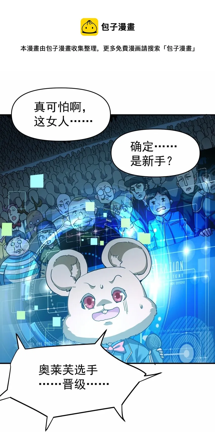 36 大秀恩爱 第13页