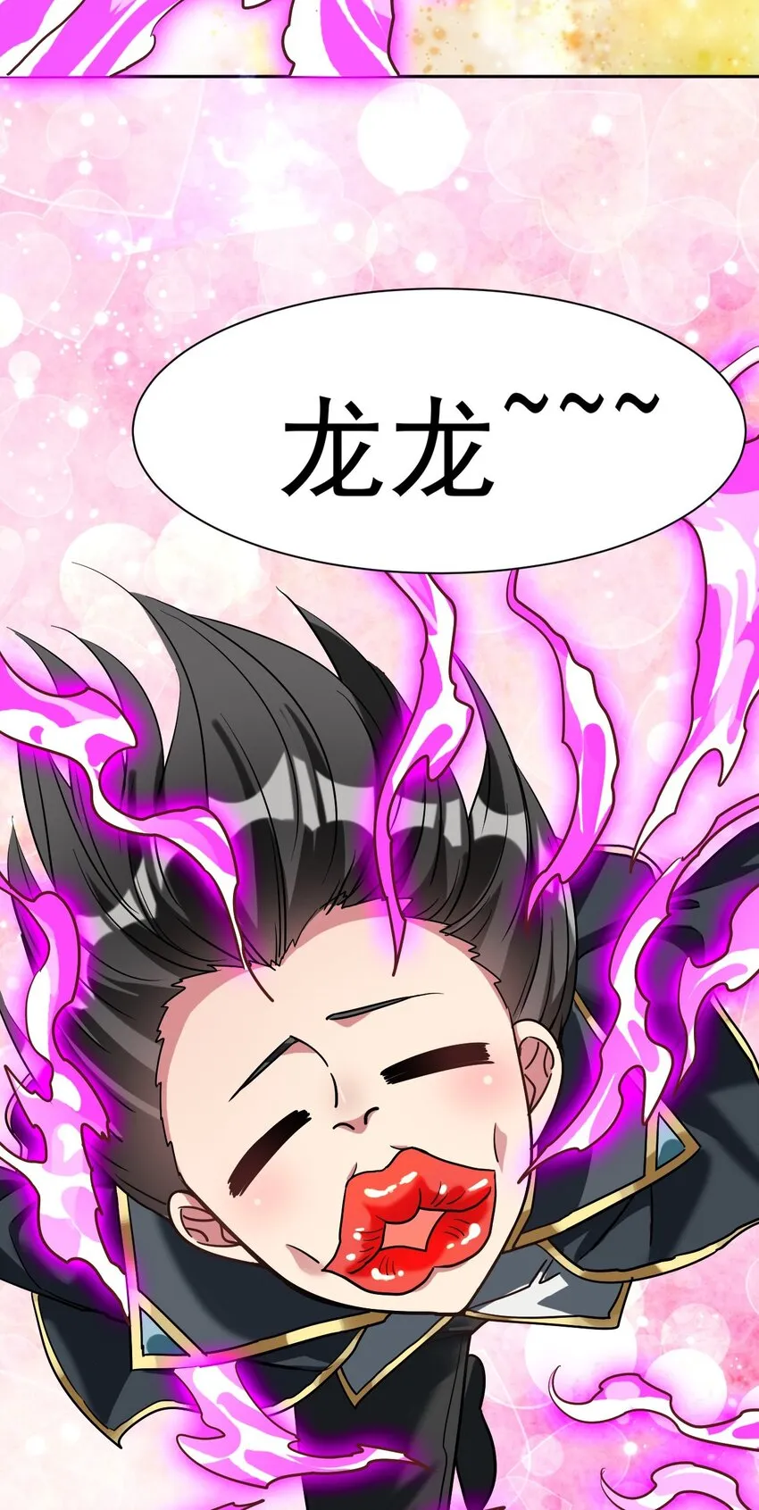 36 大秀恩爱 第31页