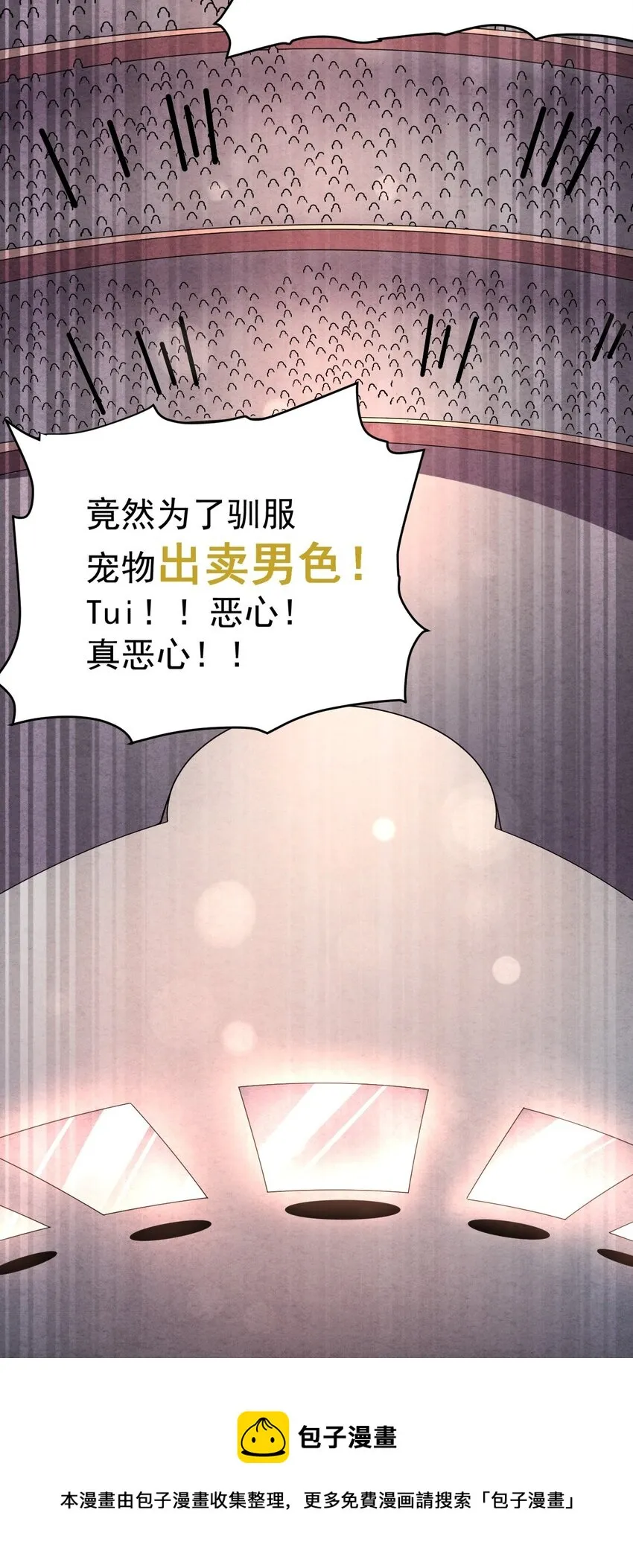 36 大秀恩爱 第45页