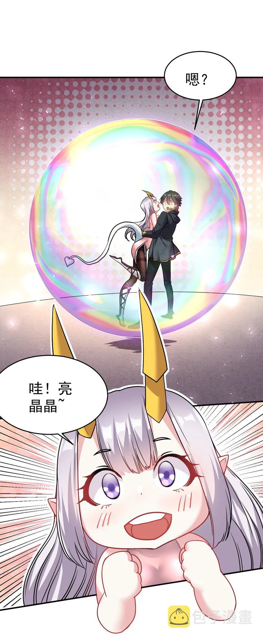 36 大秀恩爱 第47页