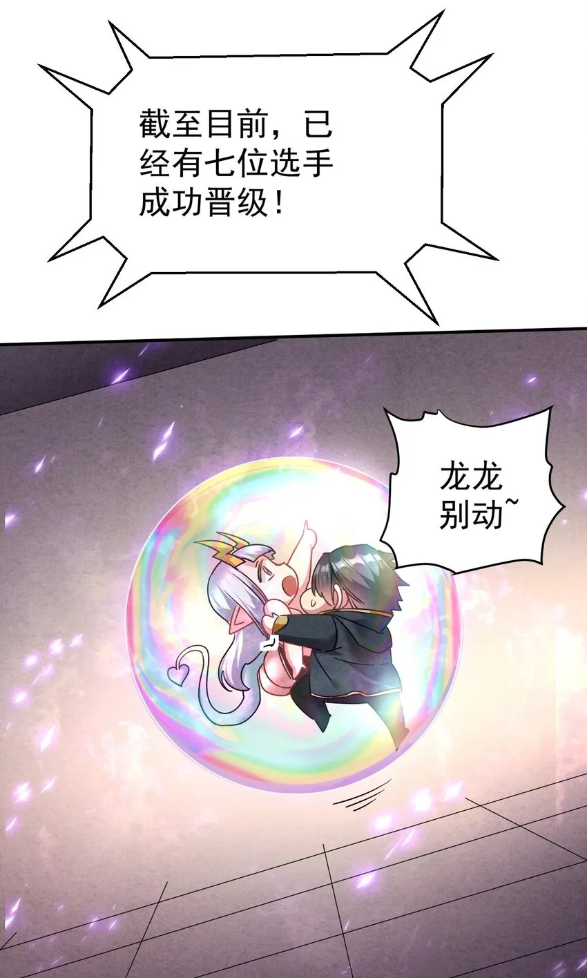 36 大秀恩爱 第48页