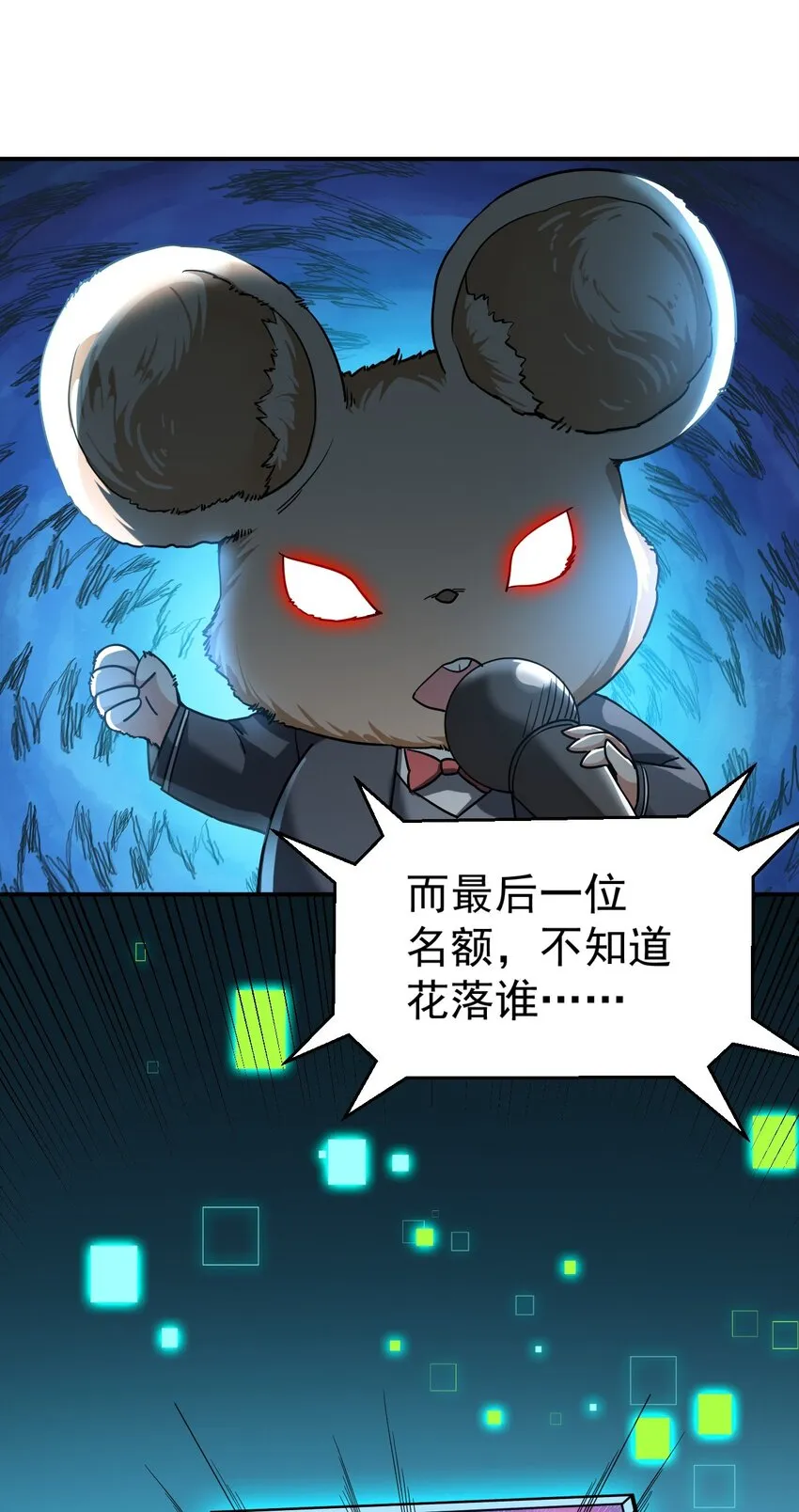 36 大秀恩爱 第50页