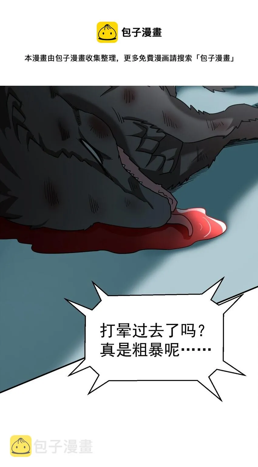 36 大秀恩爱 第53页
